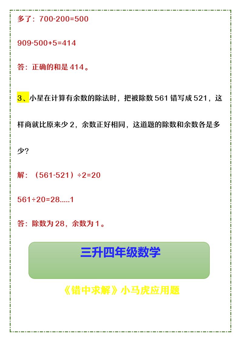 资料预览 第2页