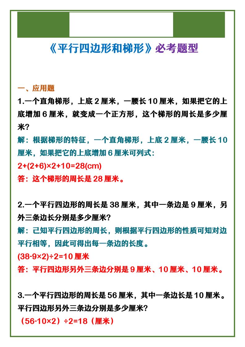 资料预览 第1页