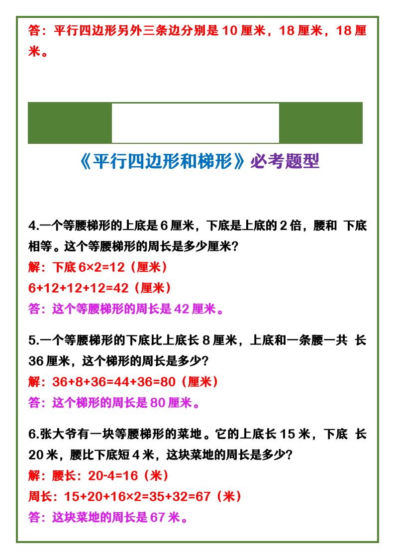 资料预览 第2页