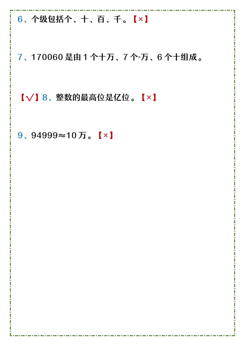 资料预览 第2页