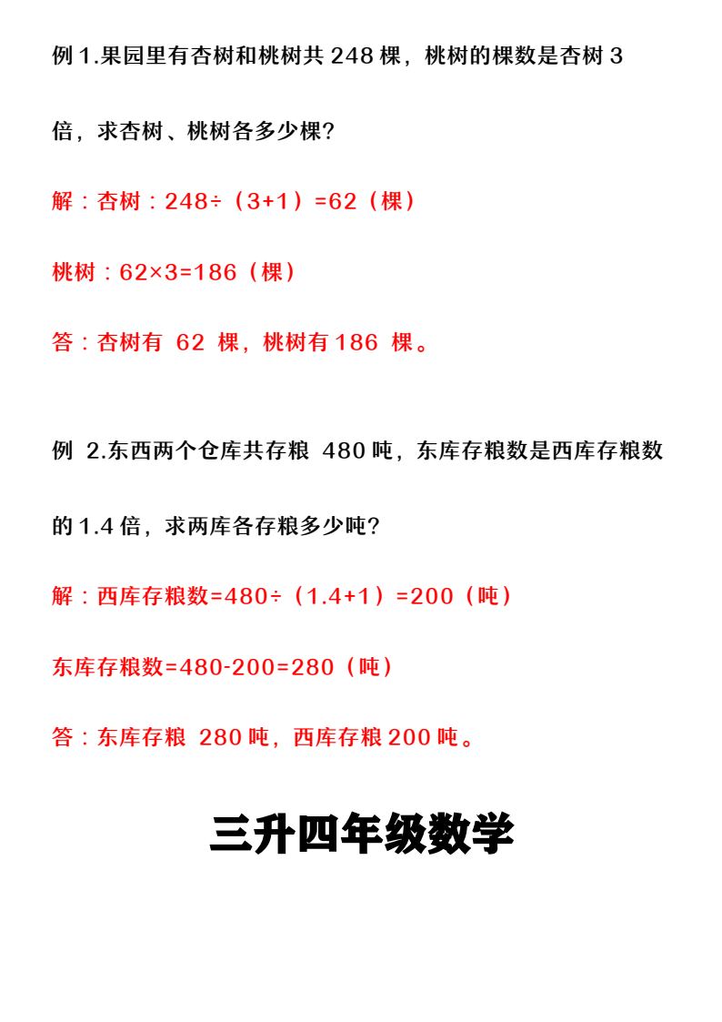 资料预览 第2页