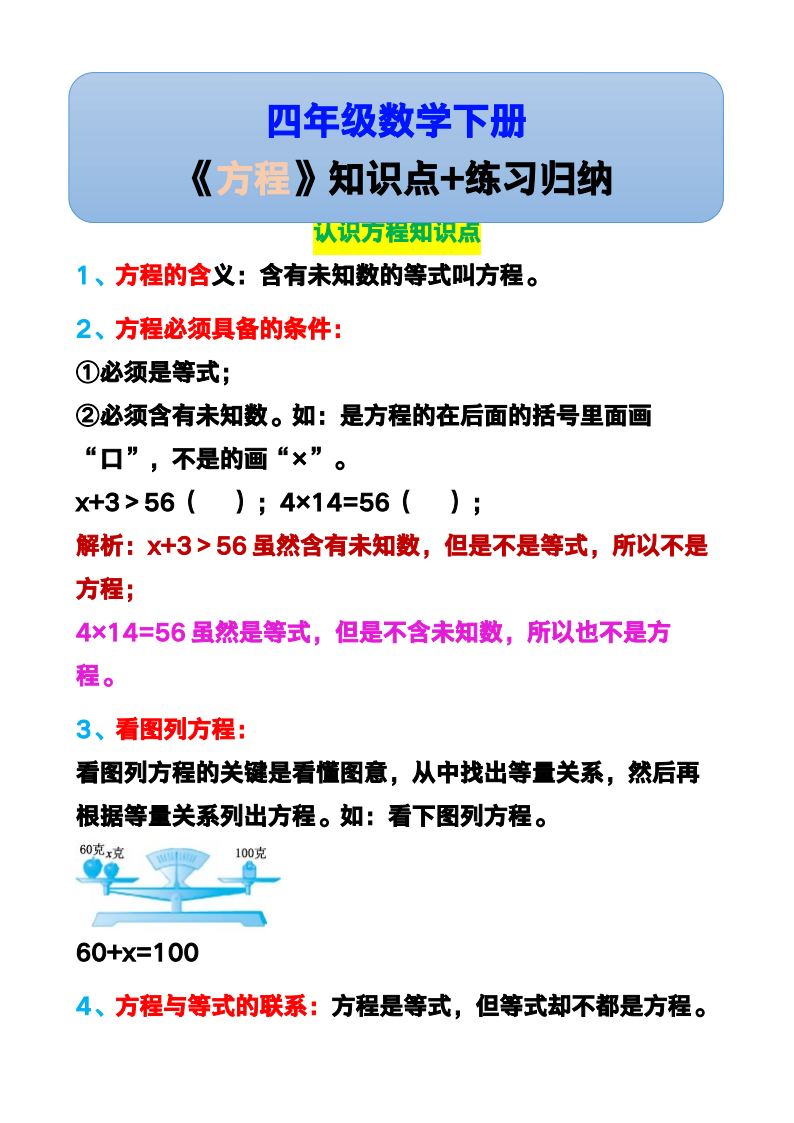 资料预览 第1页