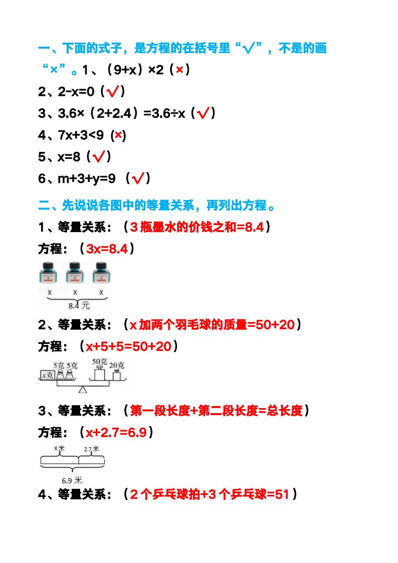 资料预览 第2页