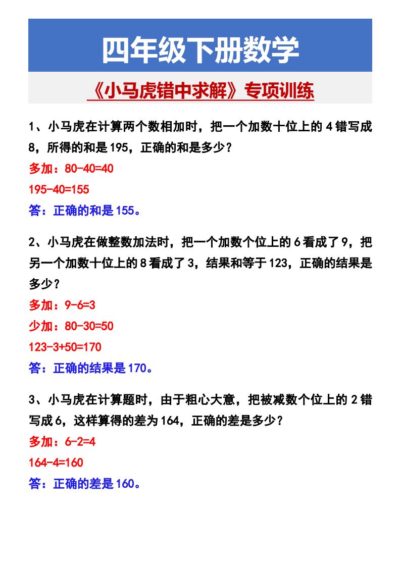 资料预览 第1页