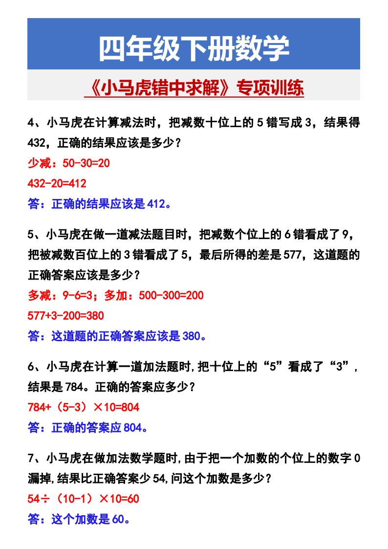资料预览 第2页