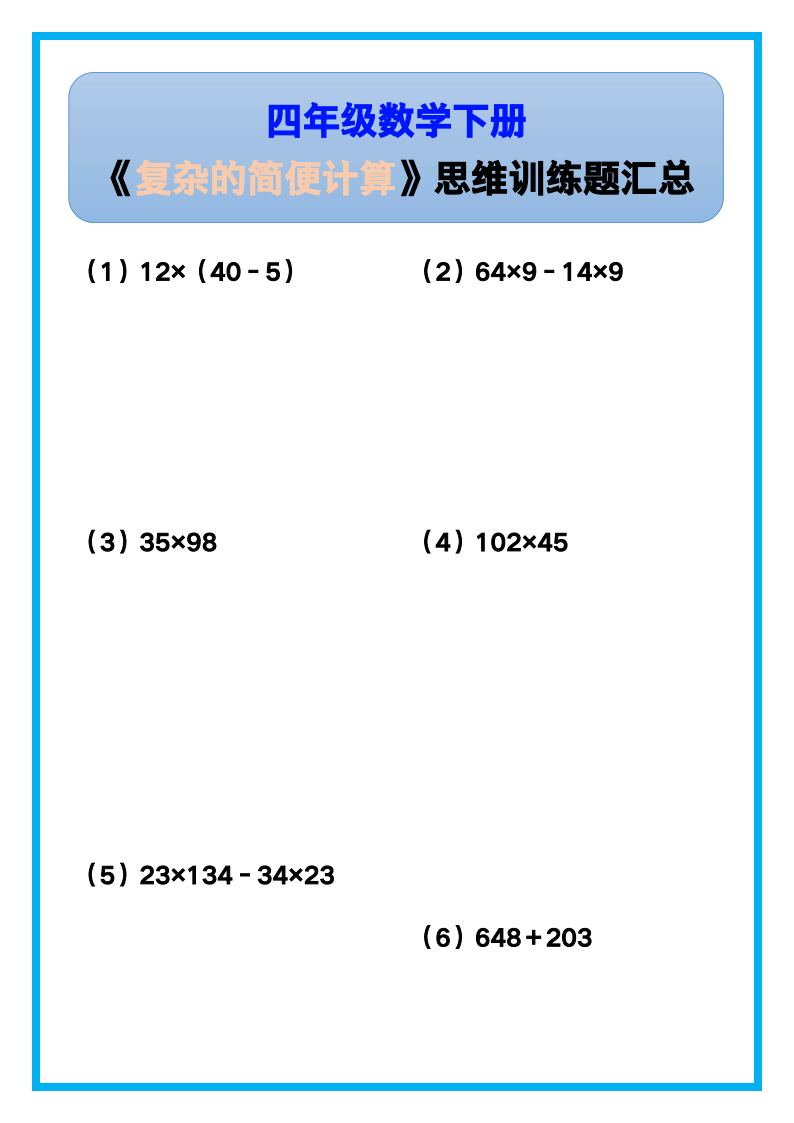 资料预览 第1页