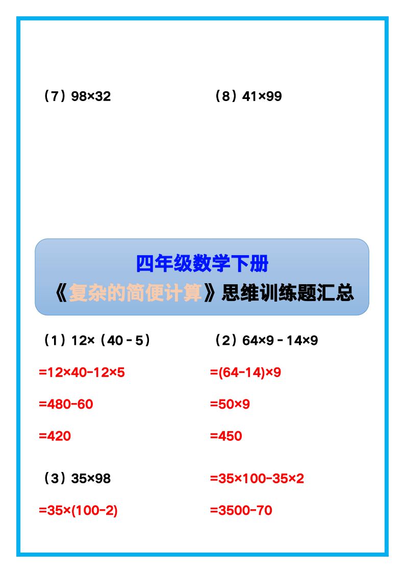 资料预览 第2页