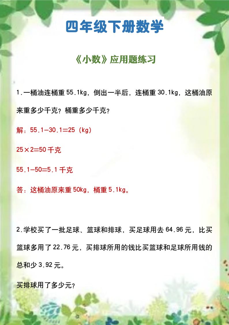 资料预览 第1页