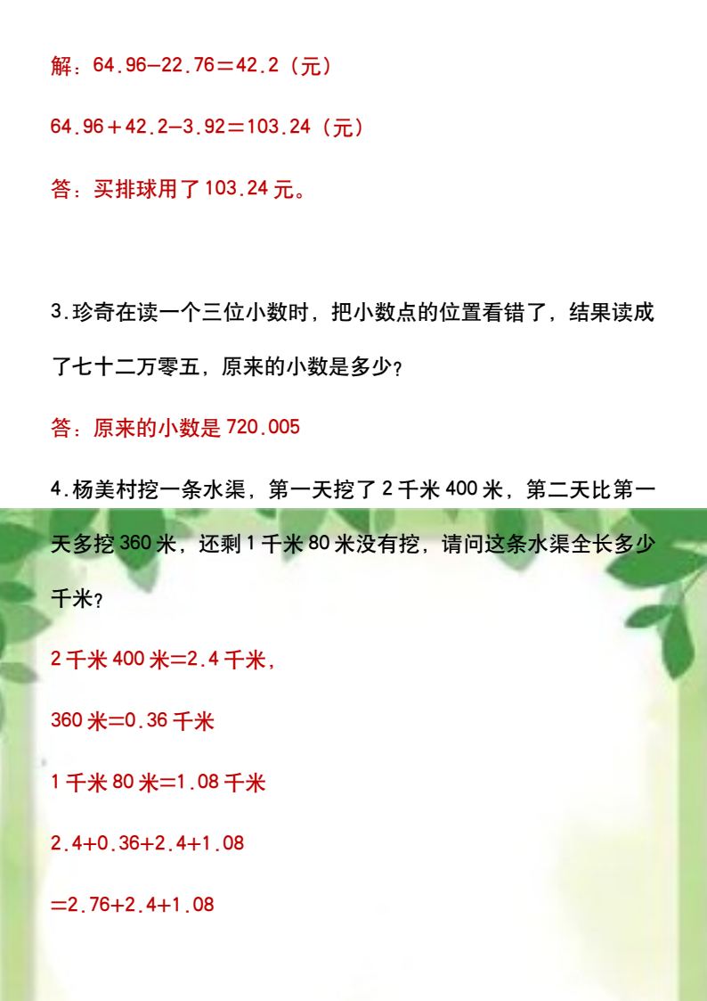 资料预览 第2页