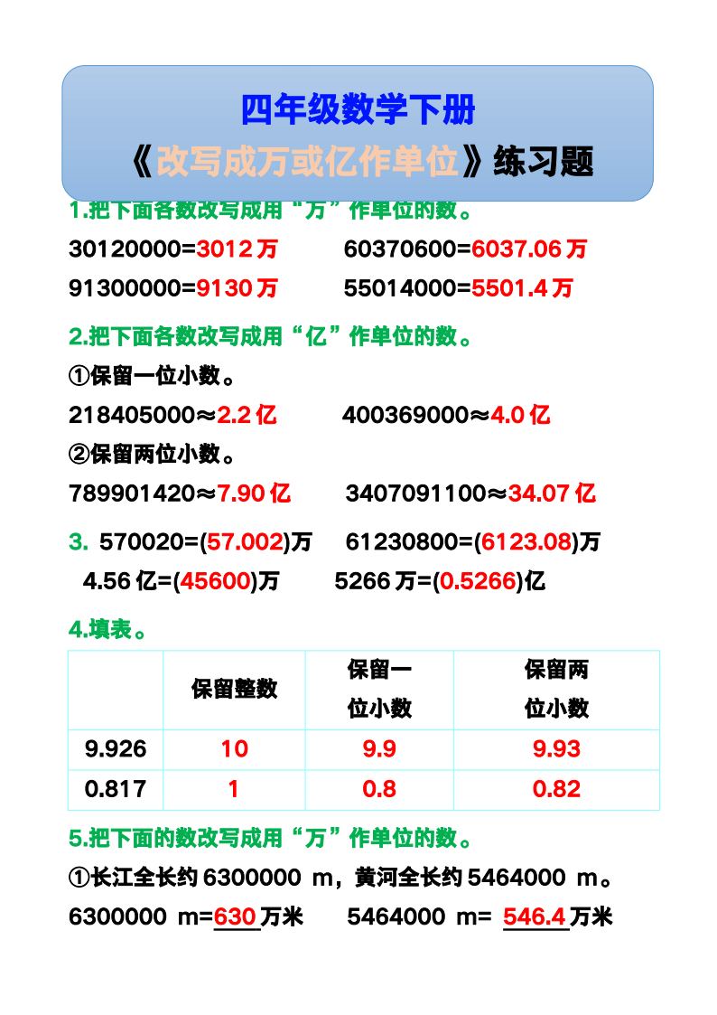 资料预览 第1页