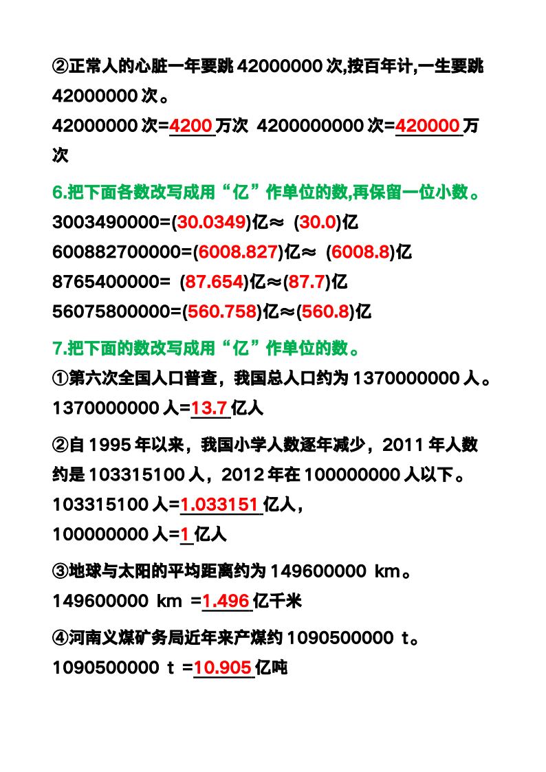 资料预览 第2页