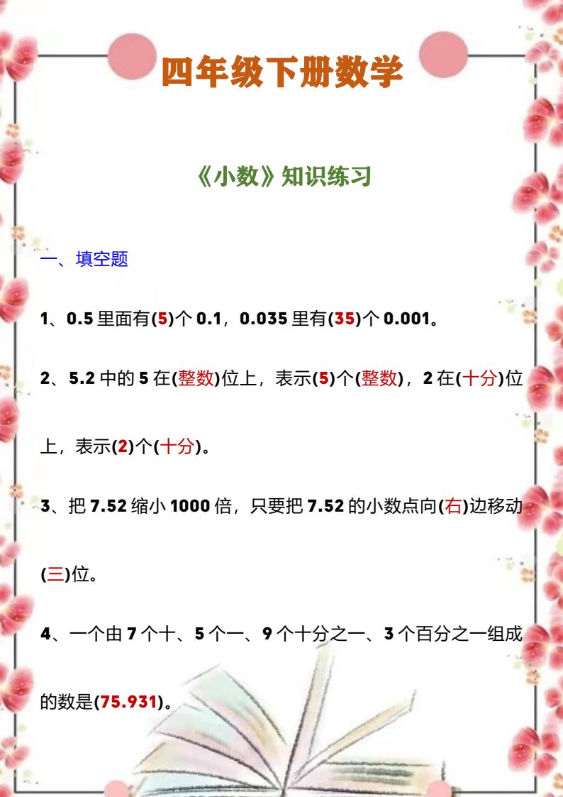 资料预览 第1页