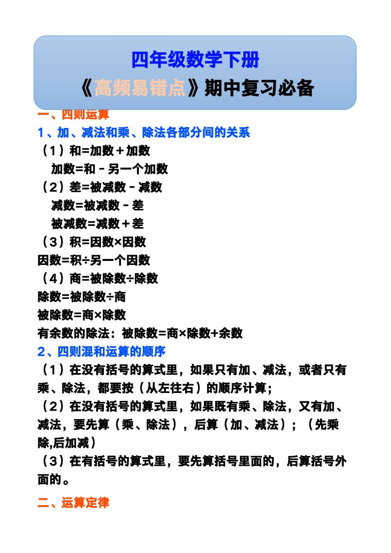 资料预览 第1页
