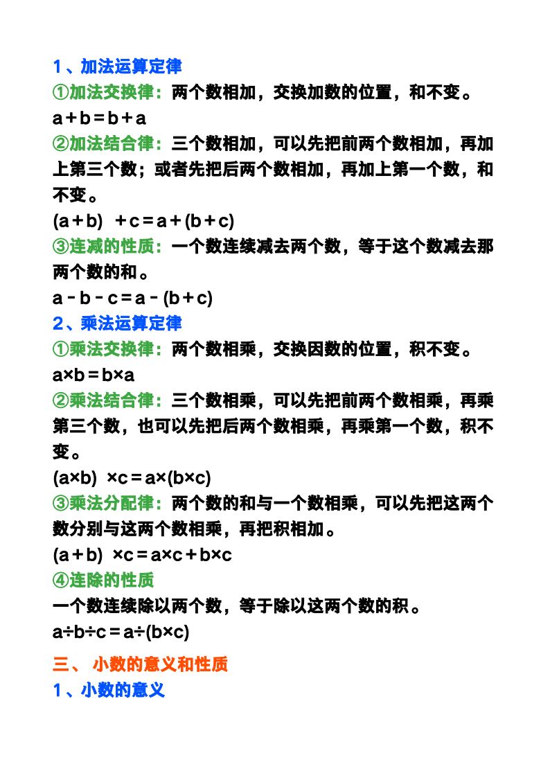 资料预览 第2页