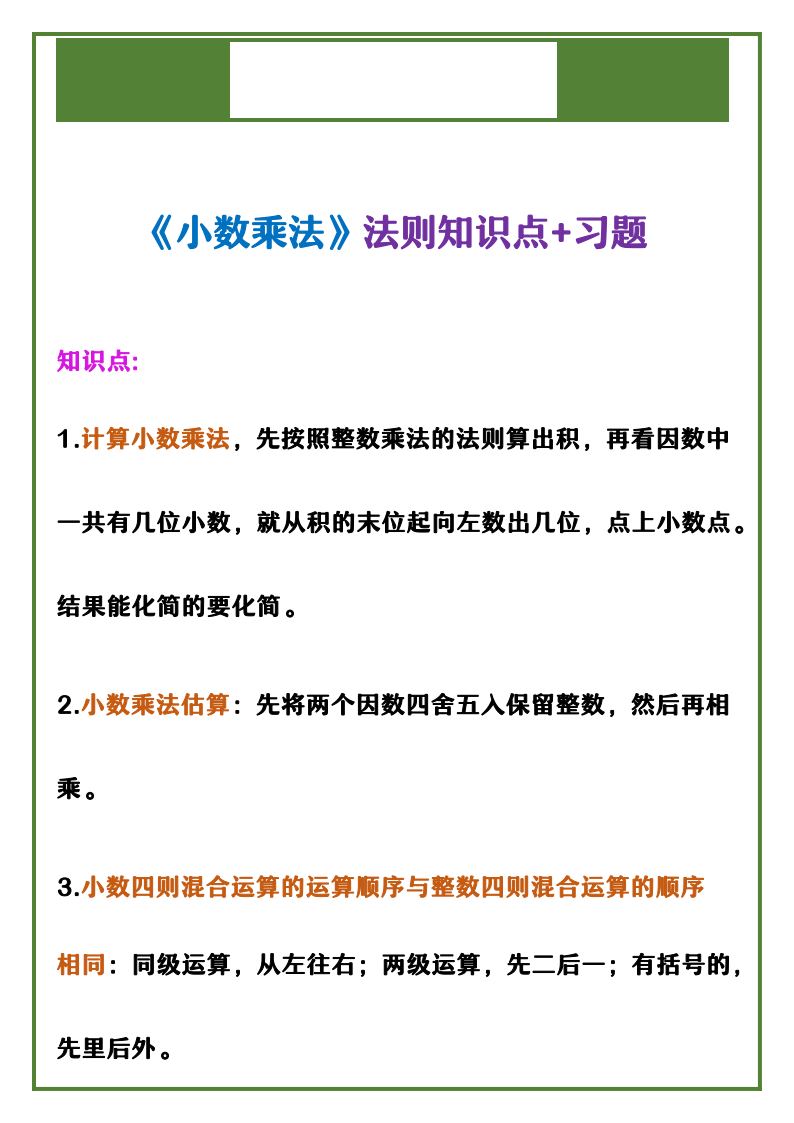 资料预览 第1页