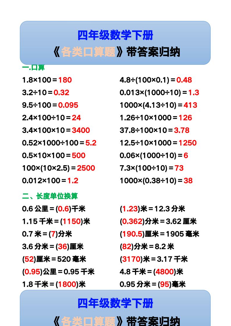 资料预览 第1页