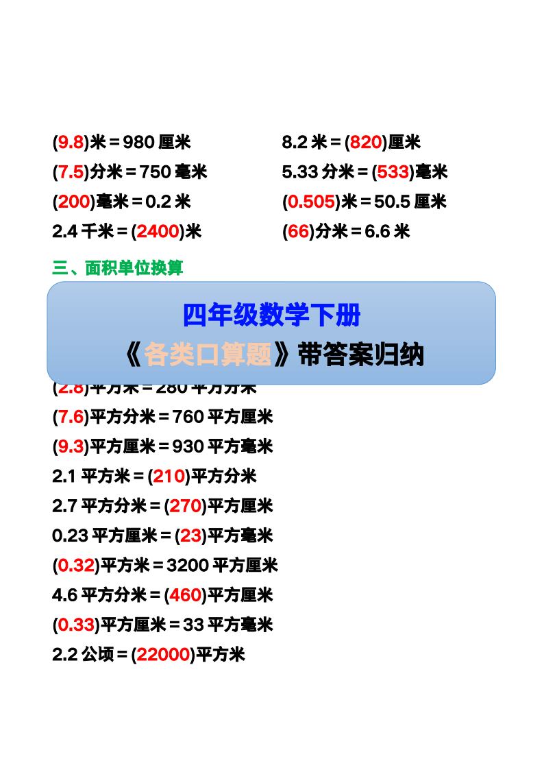 资料预览 第2页