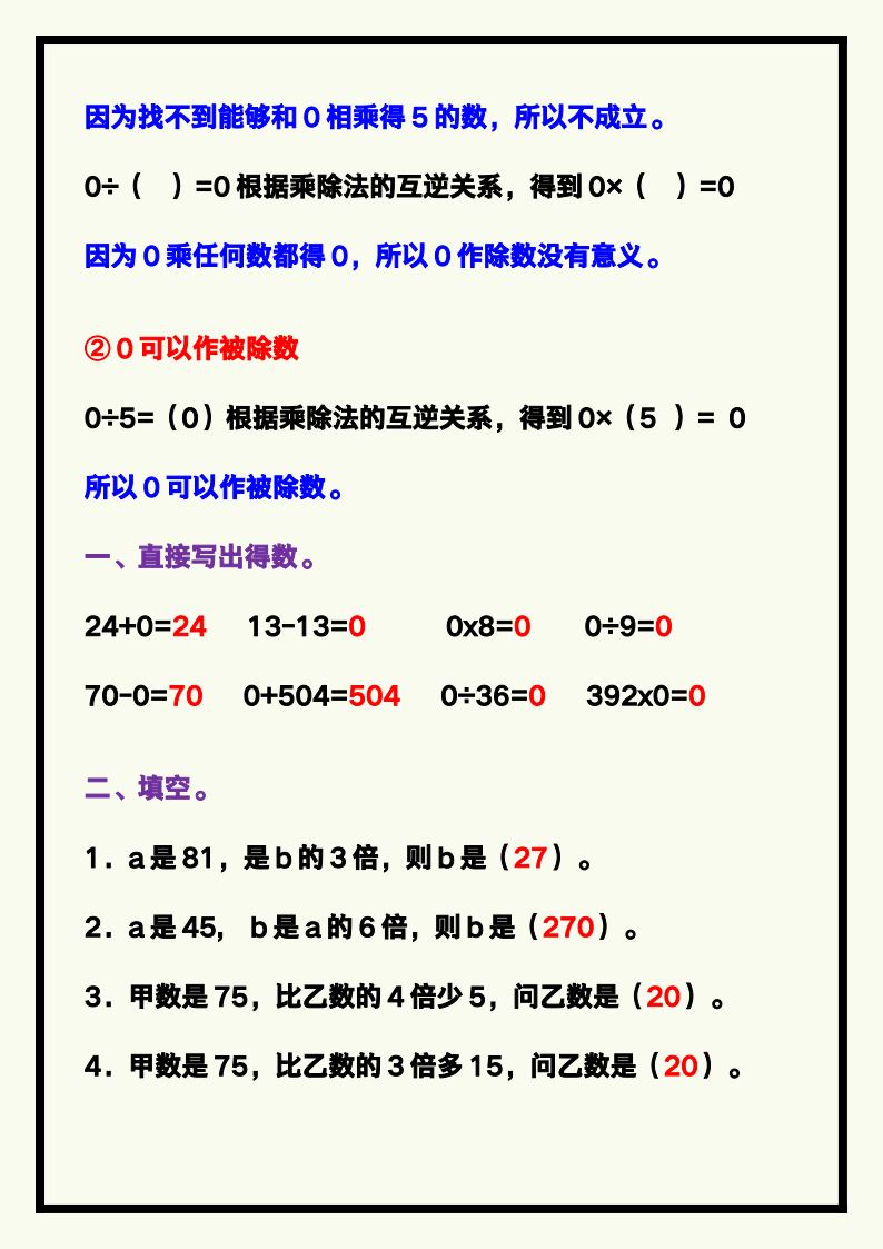 资料预览 第2页