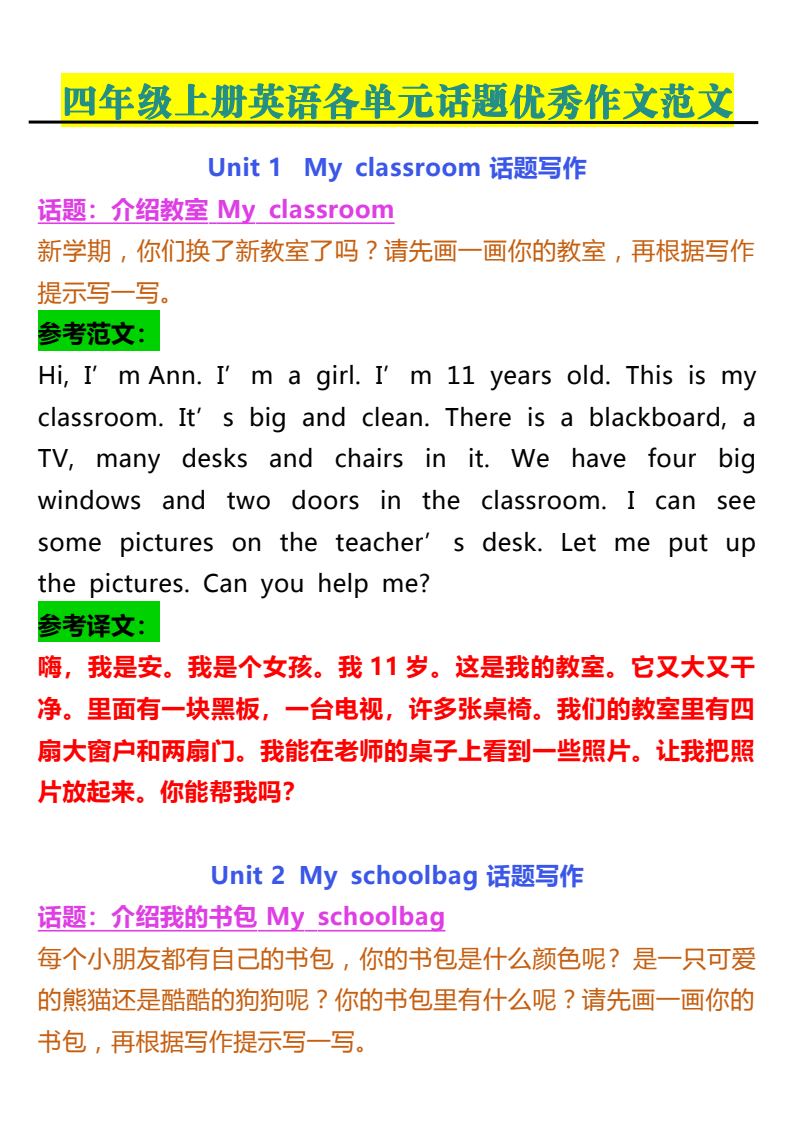 资料预览 第1页