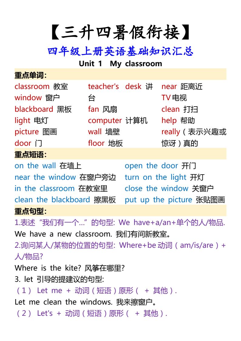 资料预览 第1页