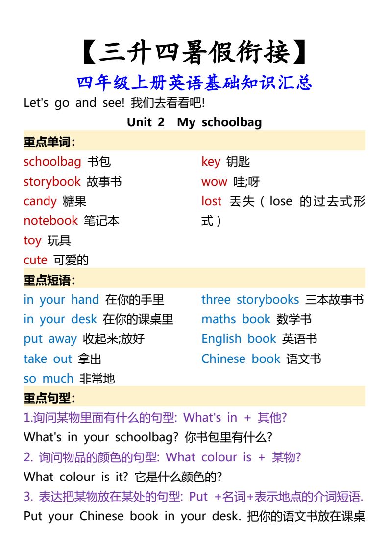 资料预览 第2页