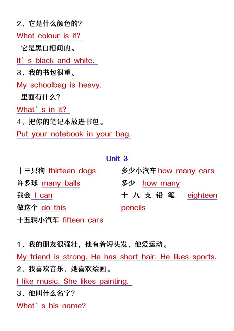 资料预览 第2页