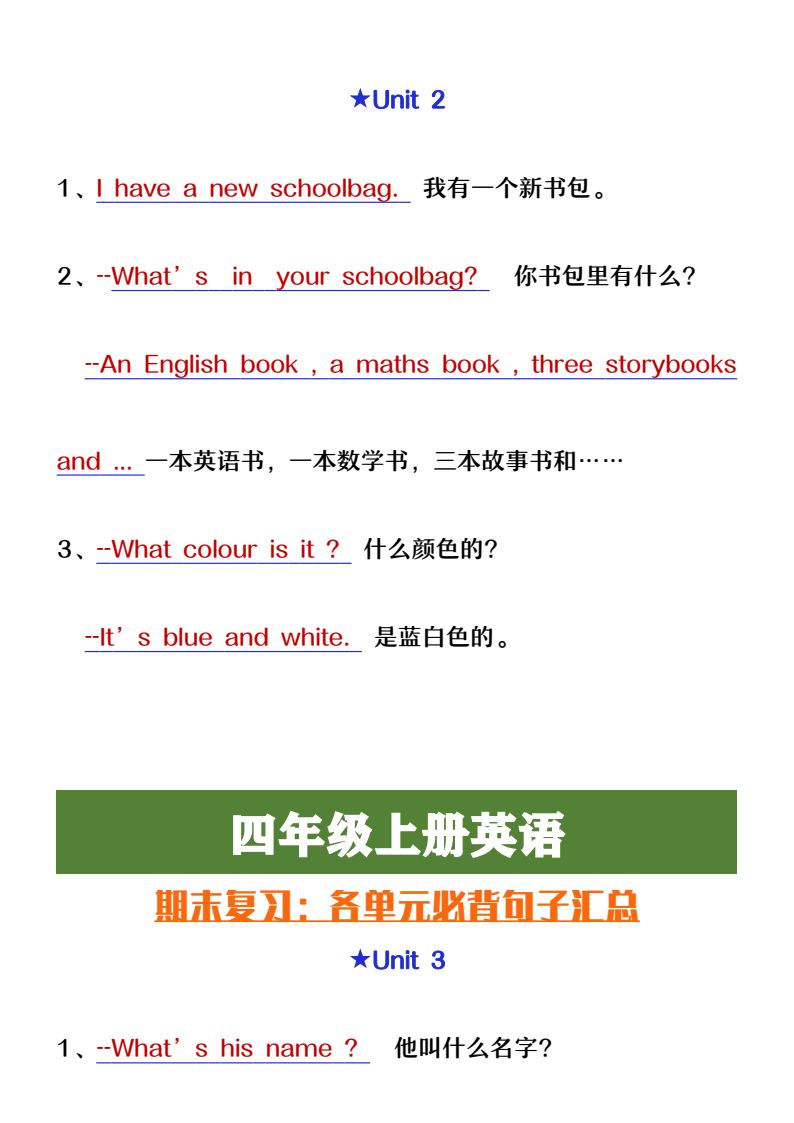 资料预览 第2页