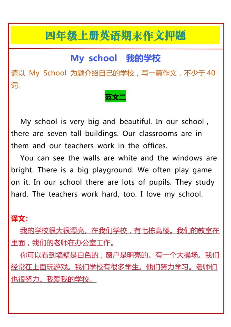 资料预览 第2页