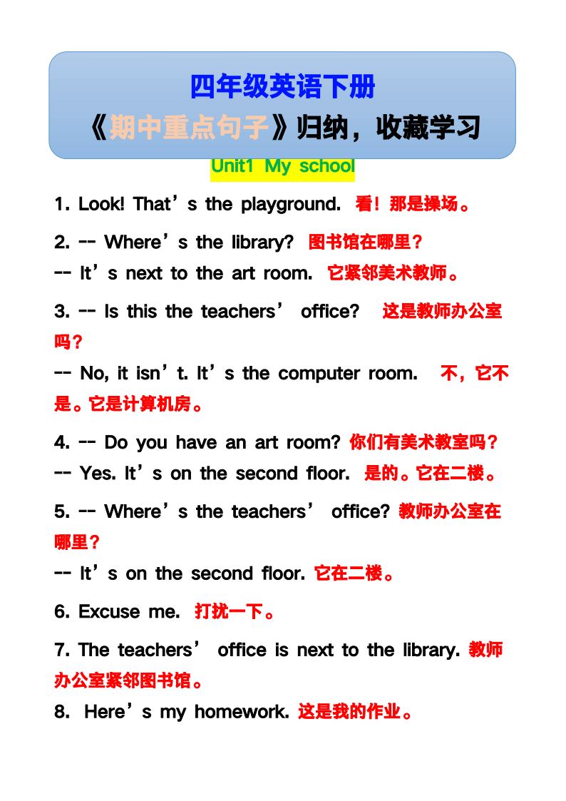 资料预览 第1页