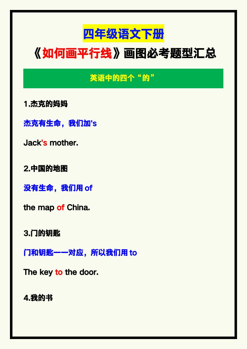 资料预览 第1页