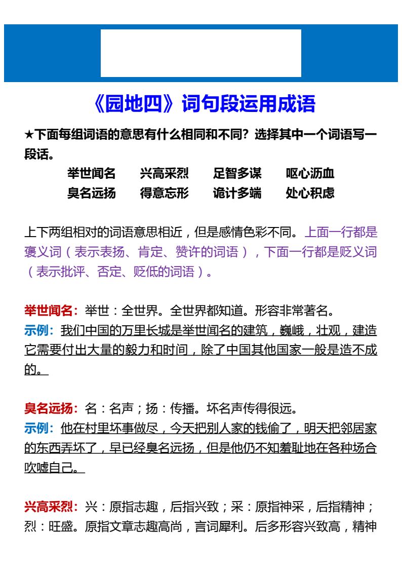 资料预览 第1页