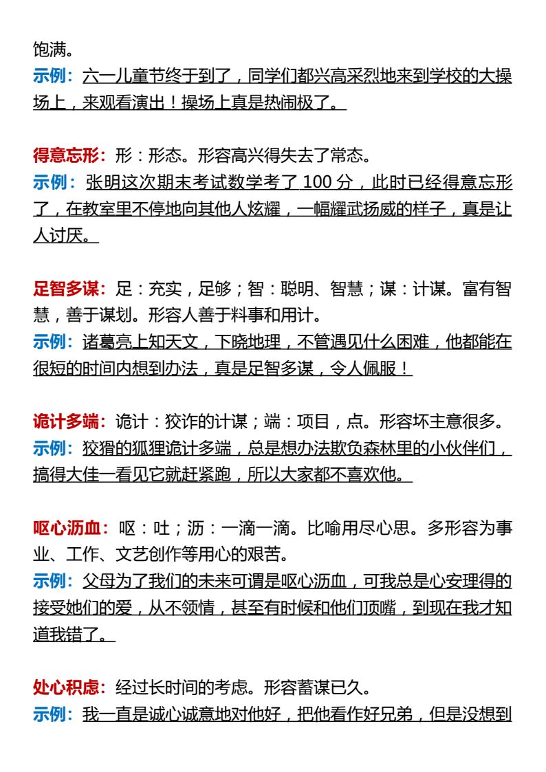 资料预览 第2页
