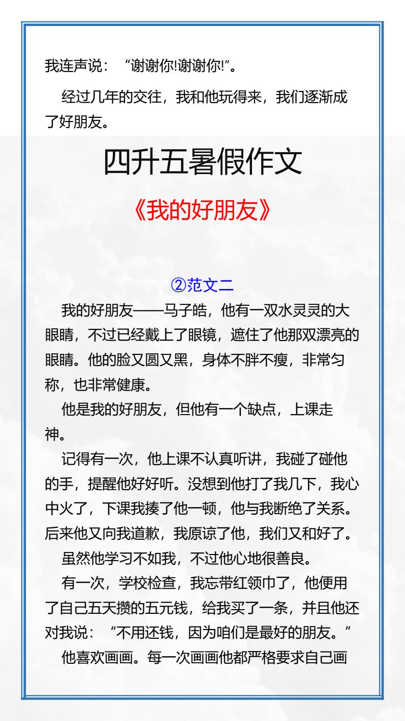 资料预览 第2页