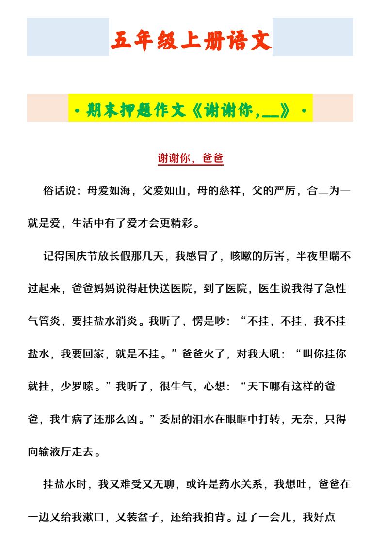 资料预览 第1页