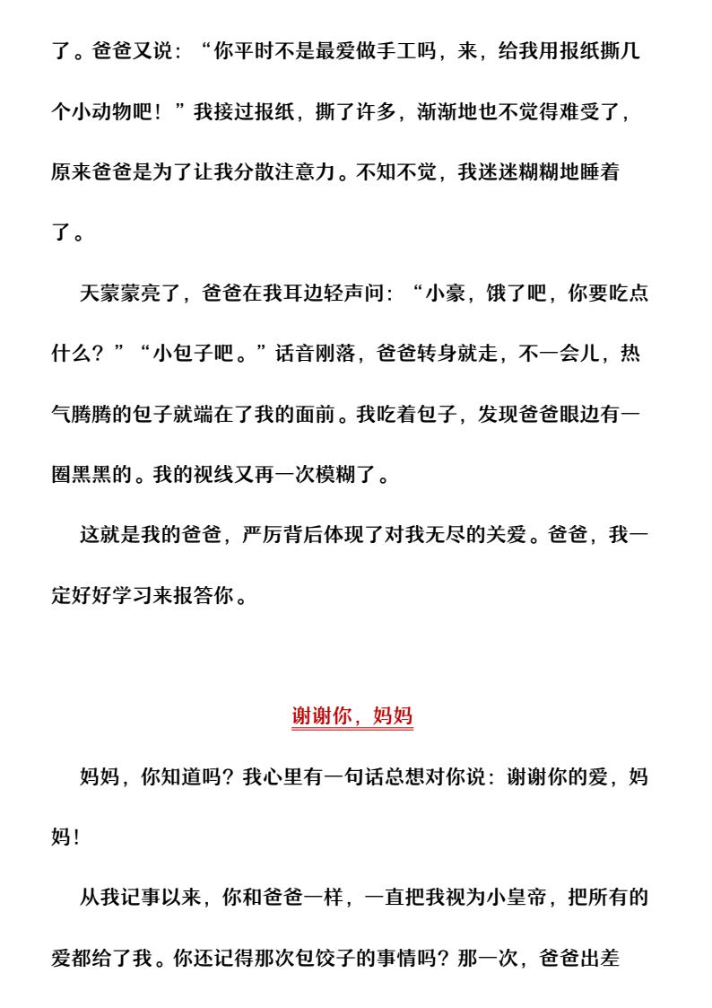 资料预览 第2页