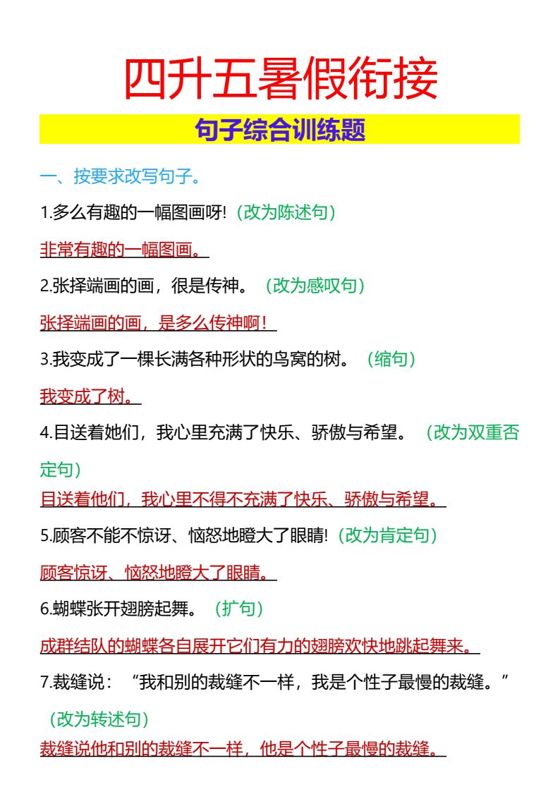 资料预览 第1页