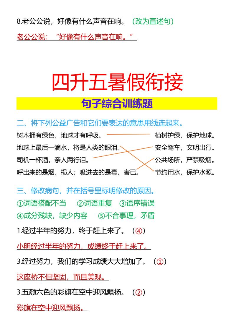 资料预览 第2页