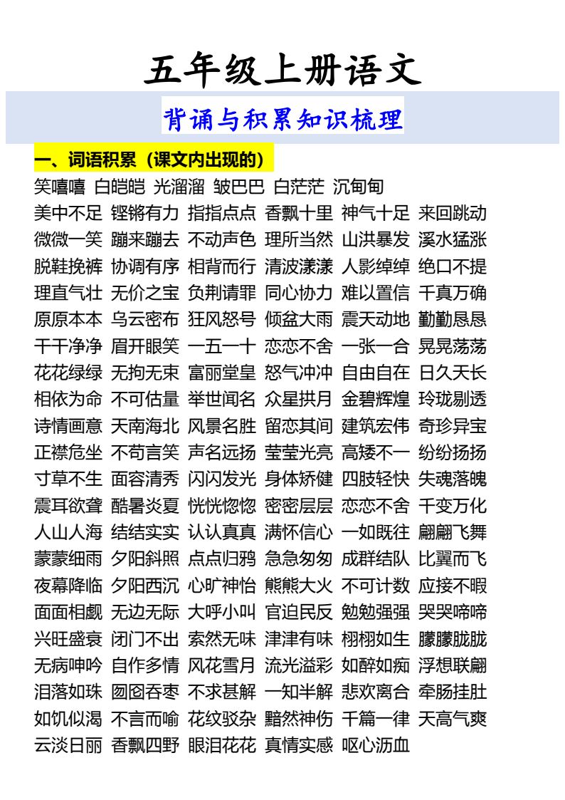 资料预览 第1页