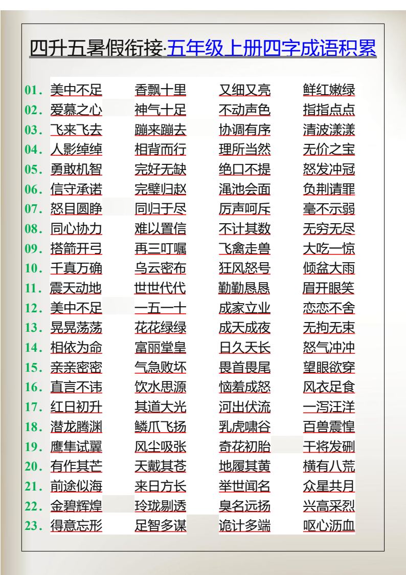 资料预览 第1页