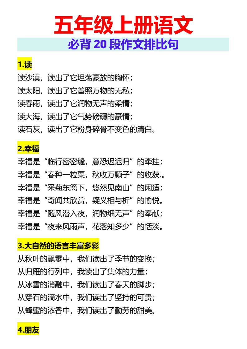 资料预览 第1页