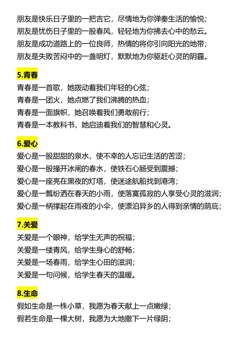 资料预览 第2页