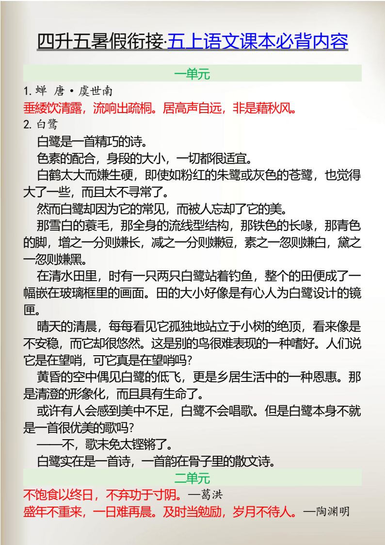 资料预览 第1页