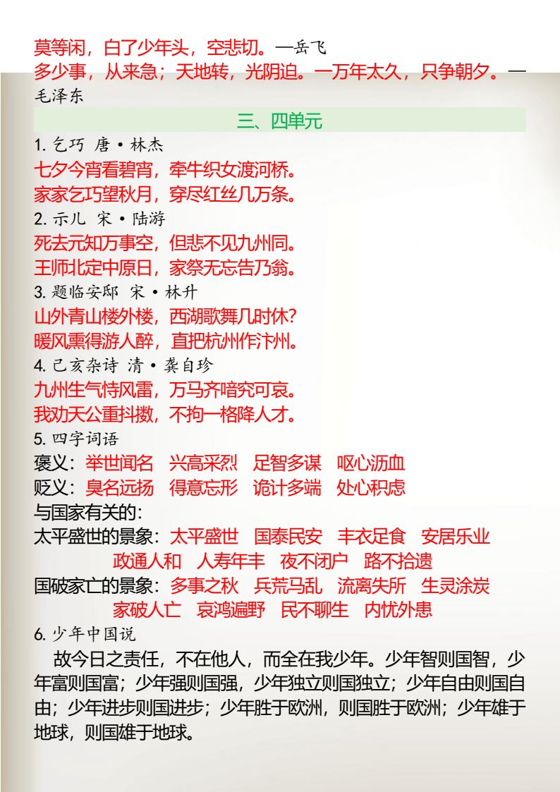 资料预览 第2页