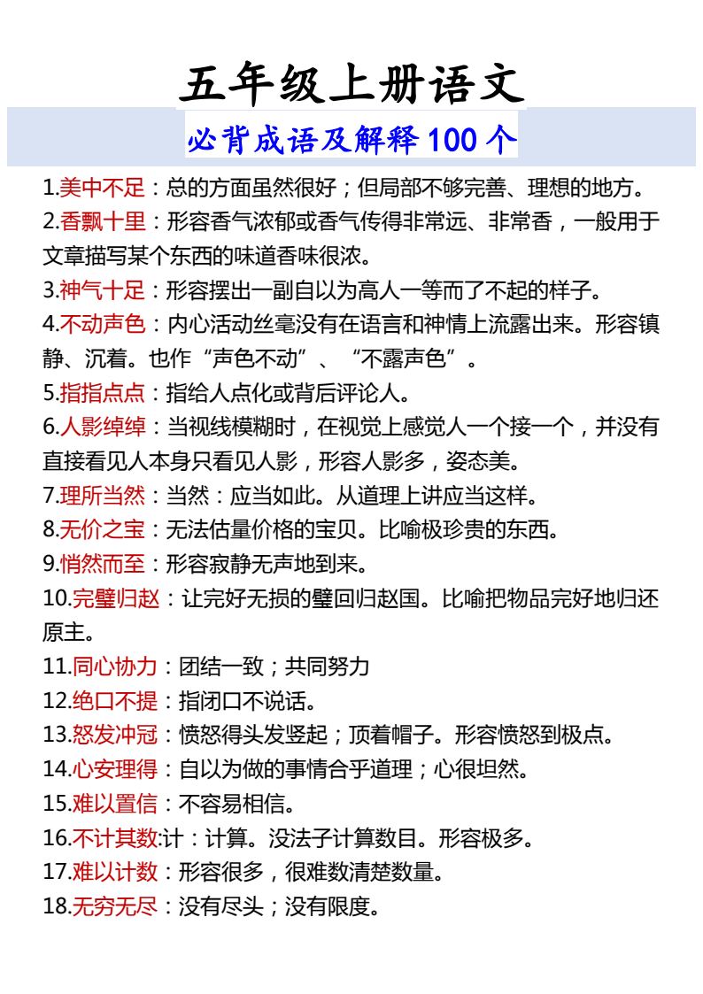资料预览 第1页