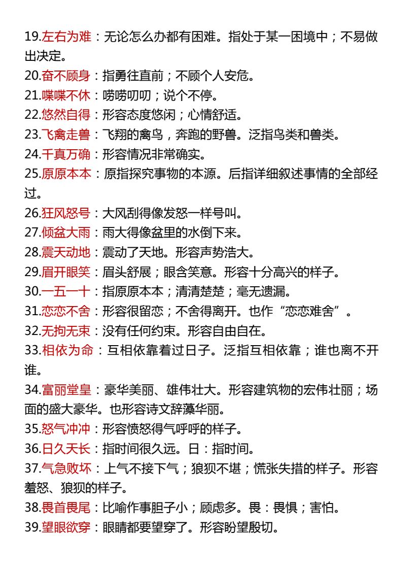 资料预览 第2页