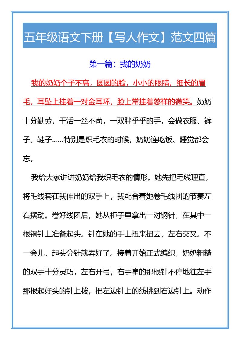 资料预览 第1页