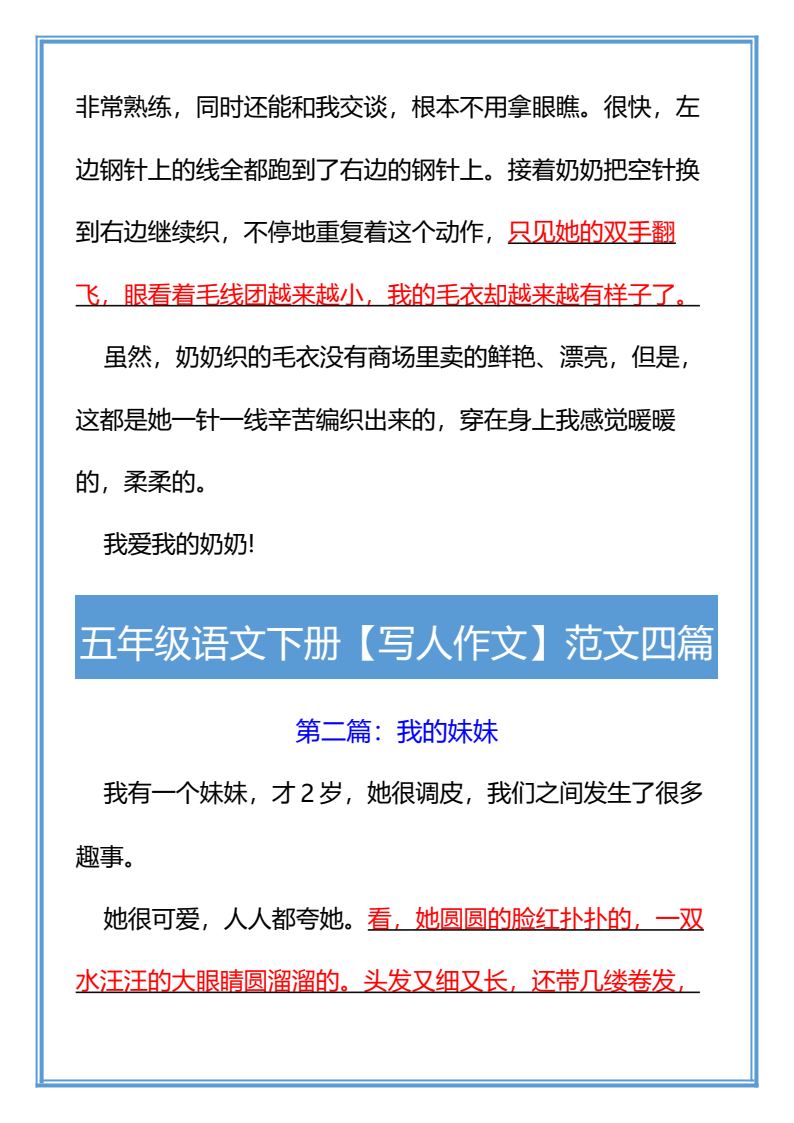 资料预览 第2页