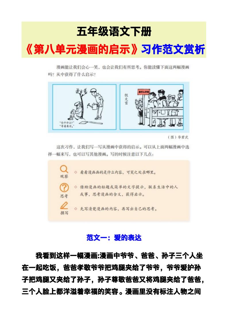 资料预览 第1页