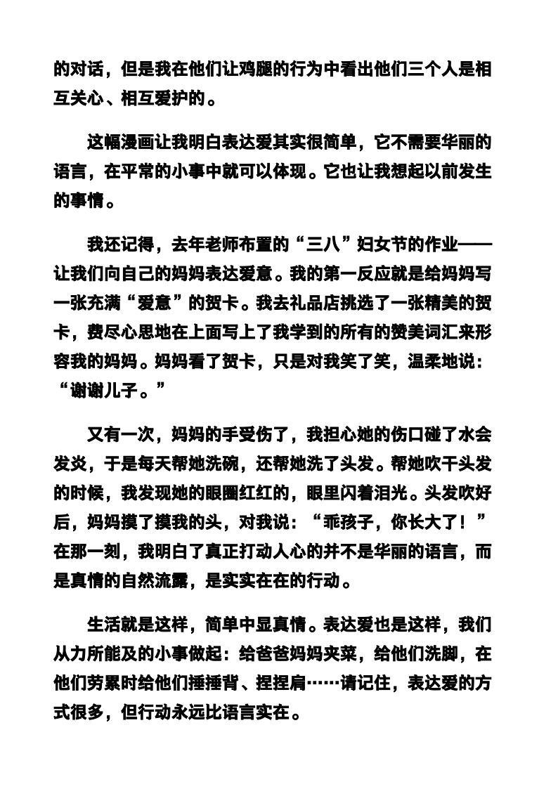 资料预览 第2页