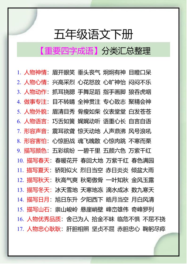 资料预览 第1页